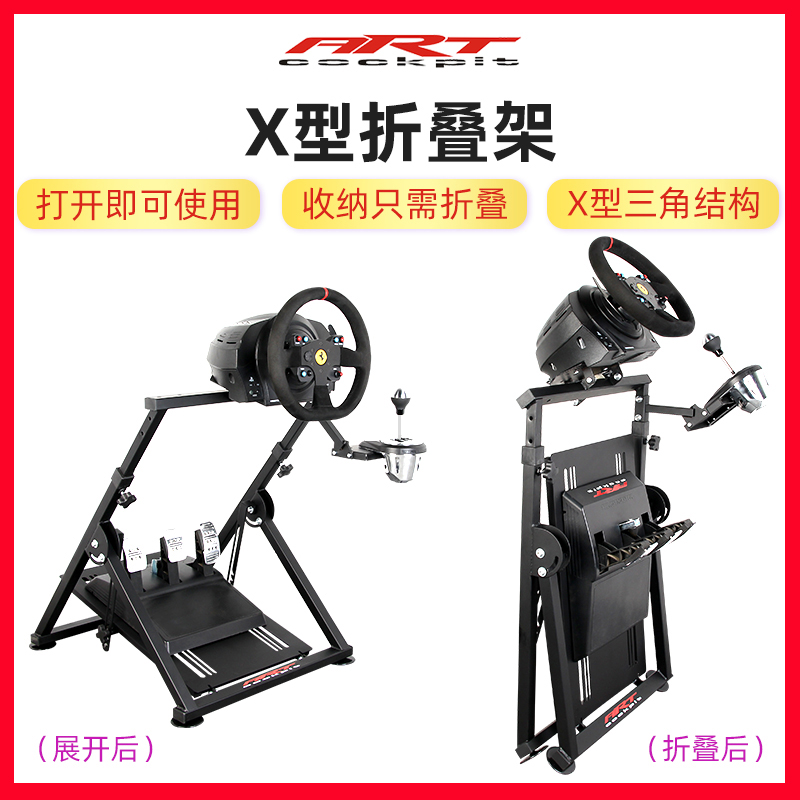ART X折叠支架赛车游戏方向盘G29G923T300速魔TGT7直驱PS魔爪R9R5