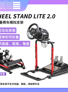 NLR 可折叠赛车方向盘支架罗技G29G923魔爪R5R9图马T598TGT2T300