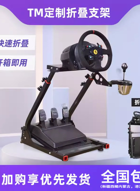 折叠赛车游戏方向盘支架G29G923G920图马思特T300T248魔爪R5T598