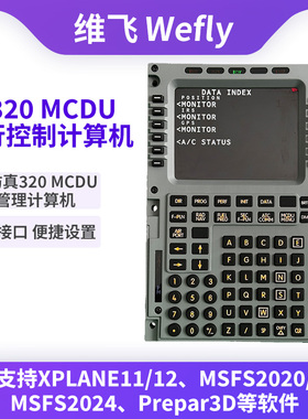 维飞Wefly空客A320 MCDU 模拟飞行/XPLANE11\12Toliss Fenix FBW