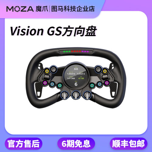 MOZA魔爪 Vison GS方程式方向盘F1 赛车模拟器游戏设备VGS
