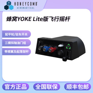 XP12 HONEYCOMB 2020 模拟飞行2024 P3D 蜂窝TPM多功能油门控制器