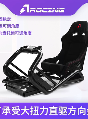 AZRACING模拟赛车方向盘支架座椅SV G29G923T300TGT直驱速魔爪R