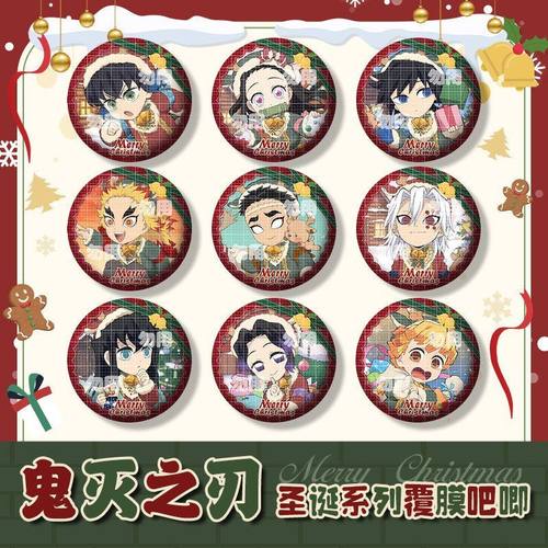 【鬼灭之刃】同人周边 徽章吧唧 富冈义勇蝴蝶忍无一郎杏寿郎