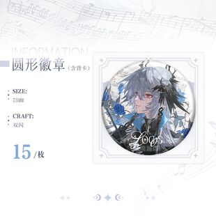 【明日方舟】逻各斯logos同人 双闪吧唧色纸心脏邮票云母挂件立牌