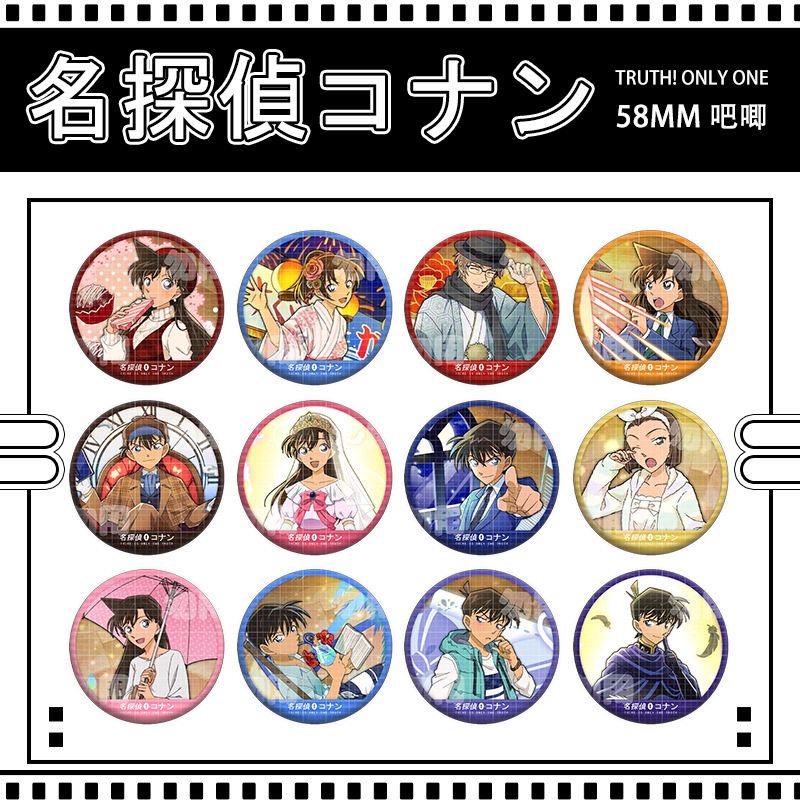 【名侦探柯南】同人徽章吧唧毛利兰安室透赤井秀一工藤新一挂饰