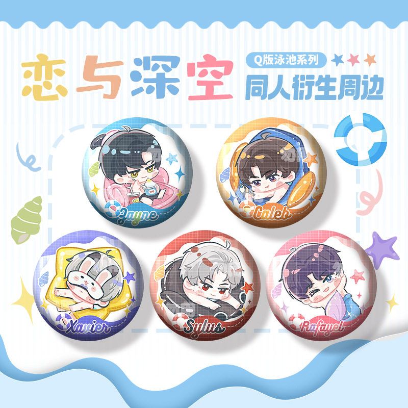 【恋与深空】同人沈星回祁煜秦彻黎深 徽章吧唧 二次元周边