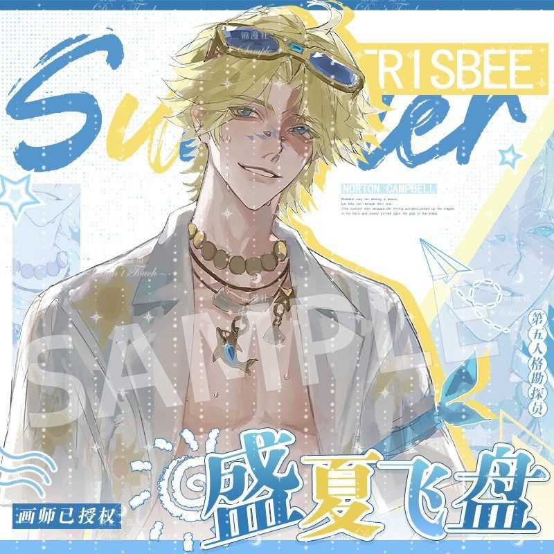 同人第五人格勘探员盛夏飞盘 双闪吧唧徽章透卡镭射票周边