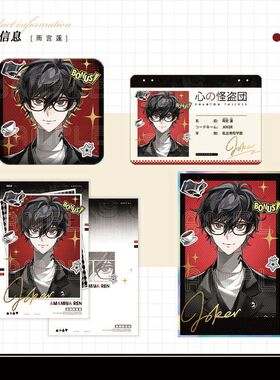 【女神异闻录】游戏同人周边 雨宫莲明智吾郎徽章吧唧拍立得色纸