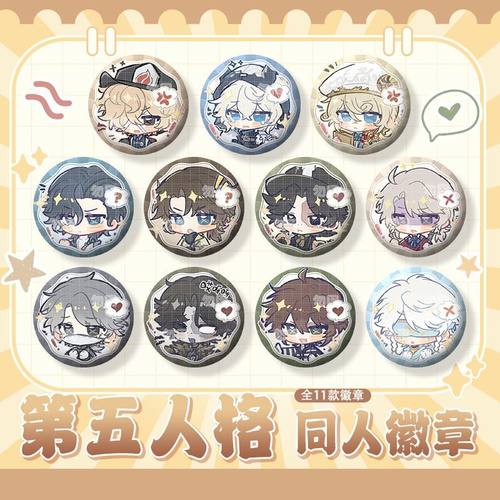 【第五人格】同人周边 徽章吧唧园丁蜘蛛慈善家医生挂饰