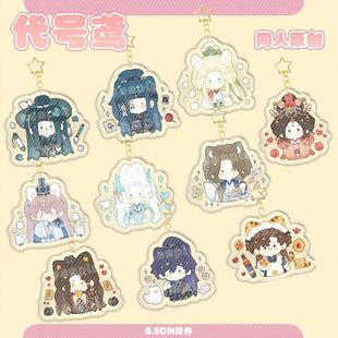 【代号鸢】同人周边 钥匙扣挂件 傅融刘辩左慈二次元动漫挂饰