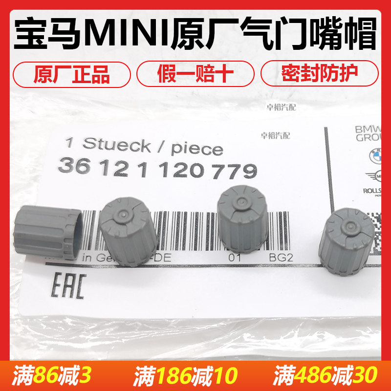 适用宝马miniR55R56气门嘴帽
