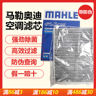 适用新奥迪A4L S4 A6L A5 S5 Q7 Q5L Q7新卡宴空调滤芯格LAK1337