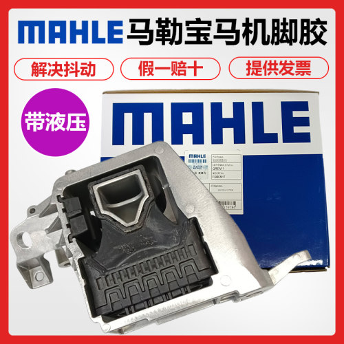 适用宝马X2机脚胶支架变速箱胶