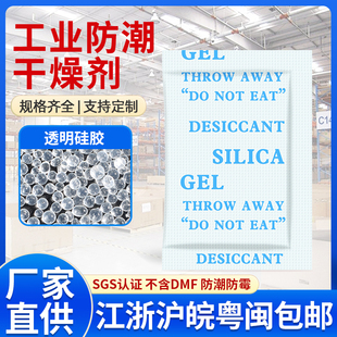盒除湿 1克g小包工业用干燥剂食品干货防潮电子茶叶硅胶防霉服饰鞋