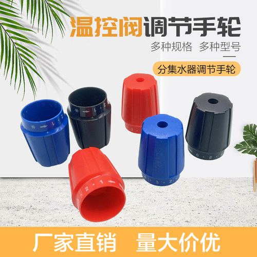 地暖温控阀替换件手动自动温控帽