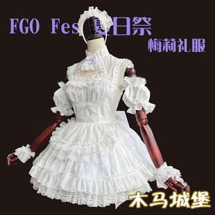 木马城堡FGO fes夏日祭阿瓦隆女士梅丽梅莉礼服cosplay动漫服