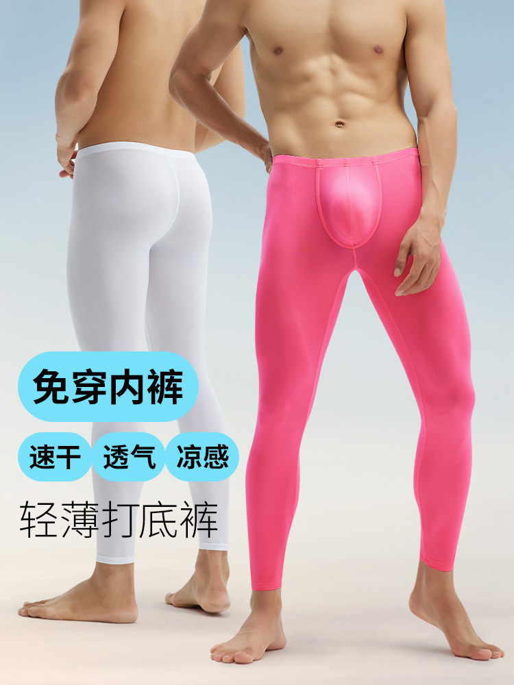 新款秋裤男夏季冰丝运动打底裤超薄免穿内裤紧身弹力无痕速干衬裤
