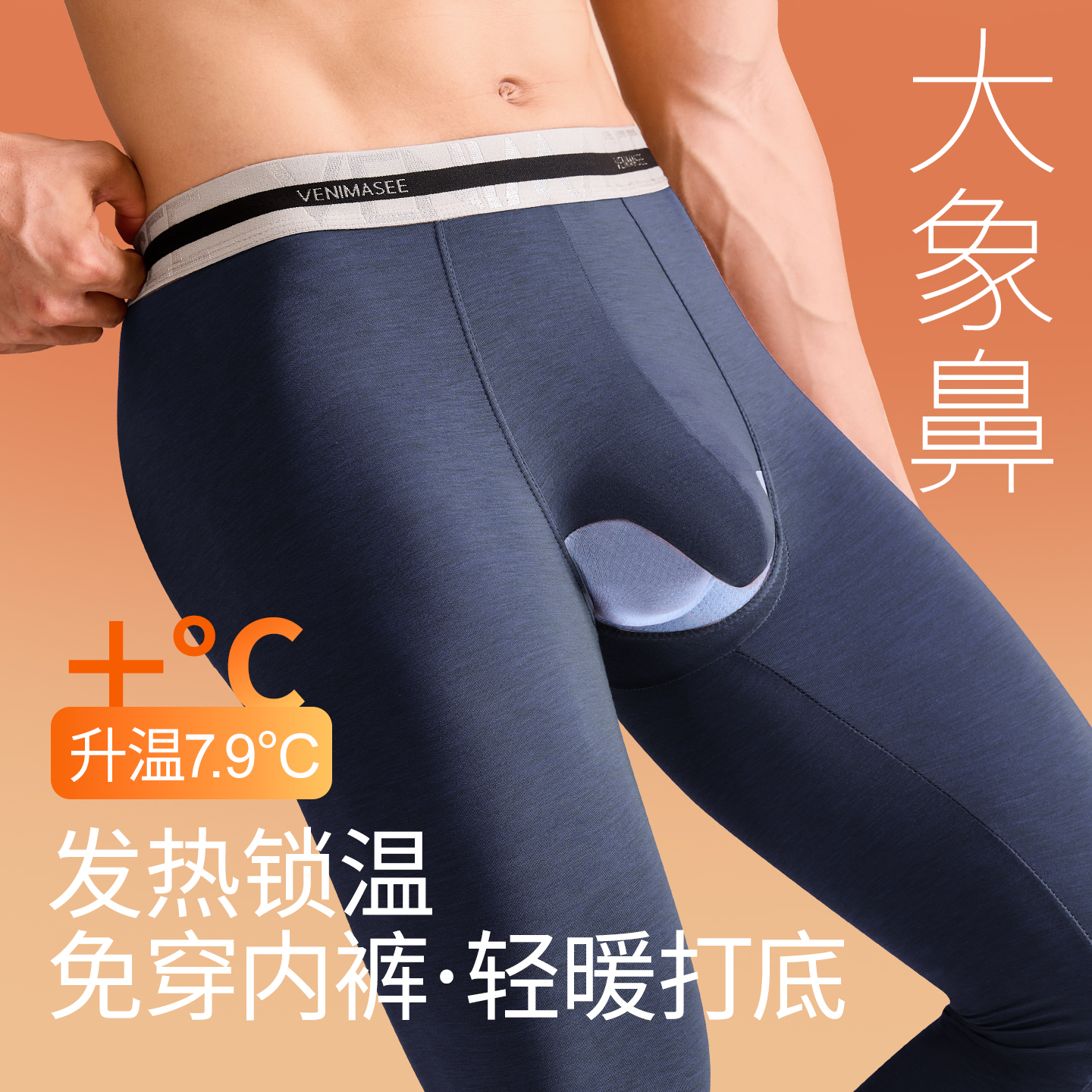 大象鼻秋裤免穿内裤枪弹分离衬裤