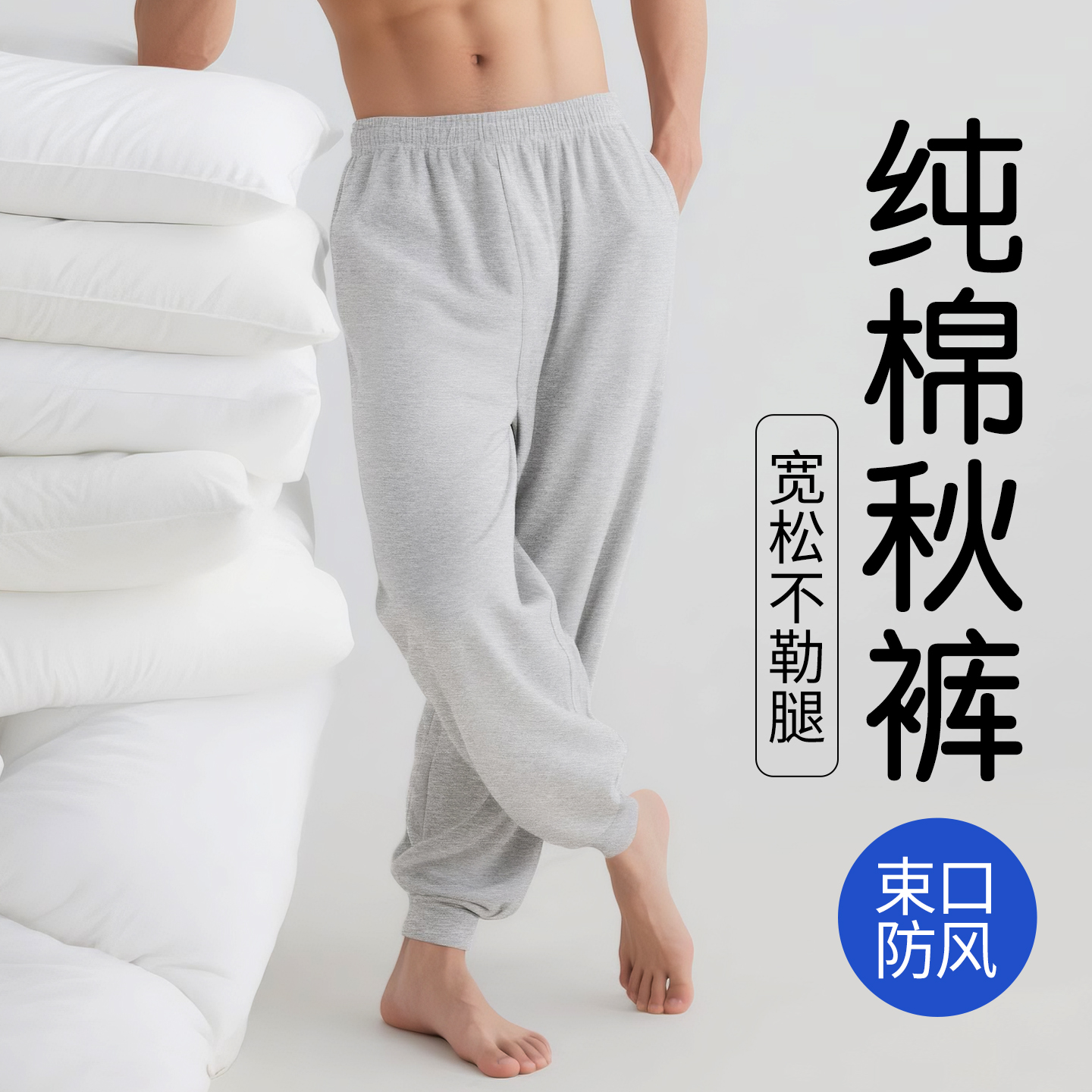 男士宽松秋裤加厚外穿纯棉保暖裤