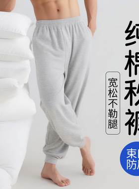 男士宽松秋裤加肥加大纯棉保暖裤加厚全棉束脚防风不勒腿外穿棉裤