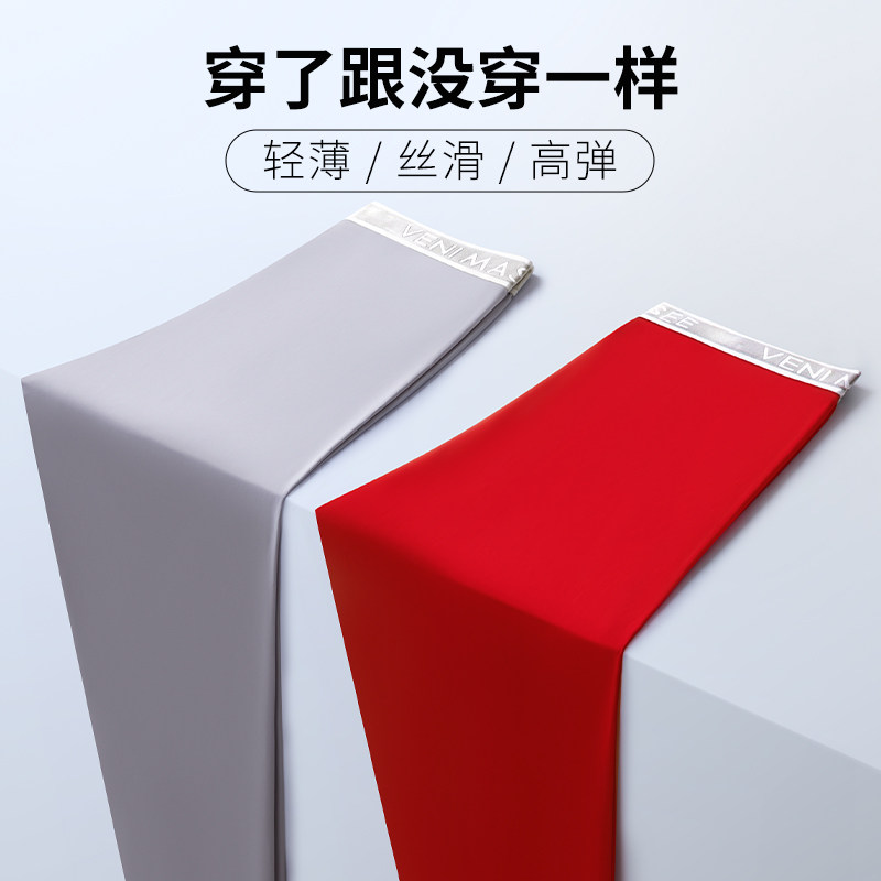 2件超薄冰丝秋裤男光面丝滑修身打底裤速干无痕衬裤内穿弹力线裤
