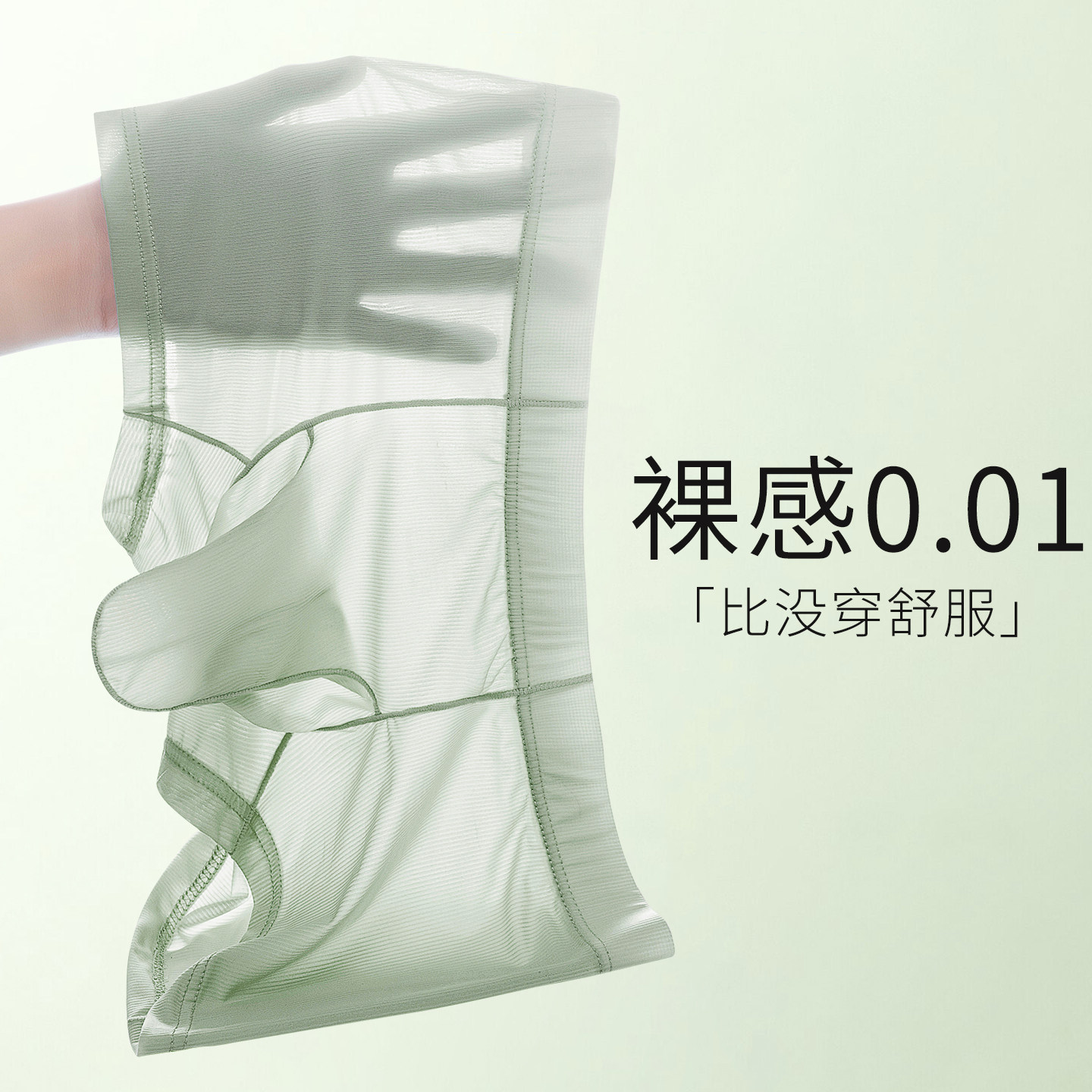 超薄大象内裤男性感冰丝裸感飞机短裤枪蛋分离JJ套防潮湿四角裤夏