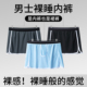 无裆短裤 男士 两用宽松无束缚阿罗裤 冰丝透气无感睡裤 裸睡内裤 裙裤