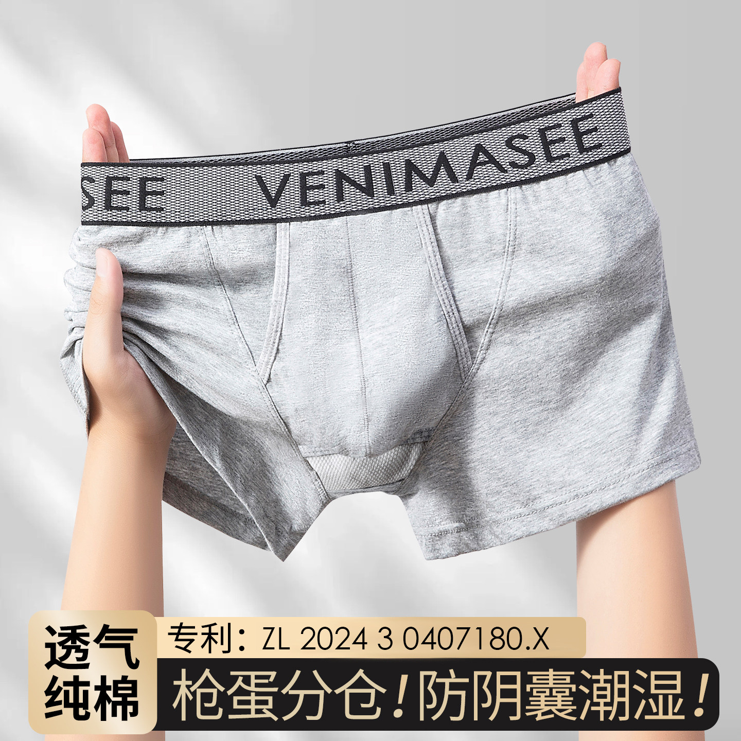 精索内裤男纯棉枪弹分离静脉阴囊托囊袋透气防潮湿提睾曲张平角裤
