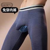 抗菌裆免穿内裤 2件秋裤 薄打底犀牛舱枪弹分离衬裤 发热保暖裤 男士