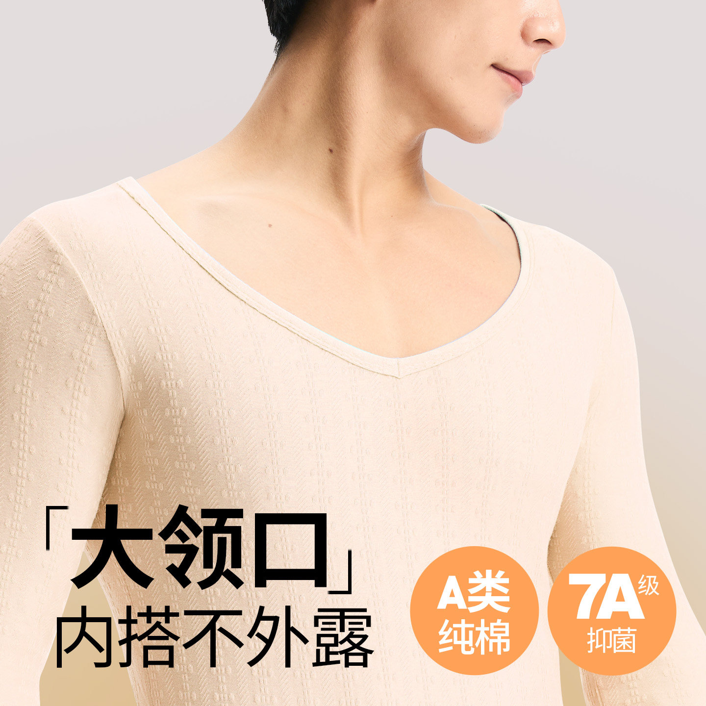 秋衣男A类纯棉低领隐形宽领大V领薄款紧身单件上衣大领口保暖内衣