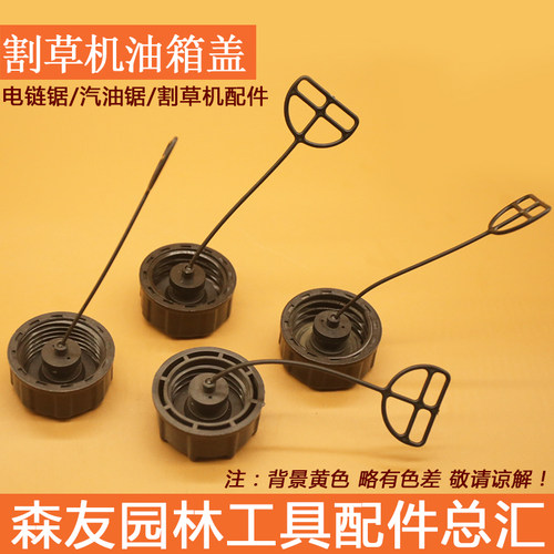 139/gx35割草机油箱盖四冲程