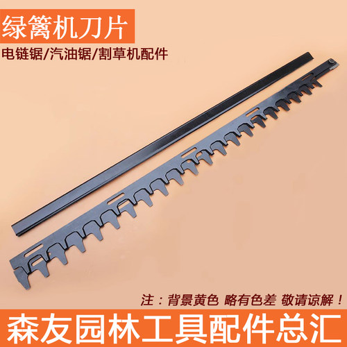 单双刃刀片茶叶修剪机