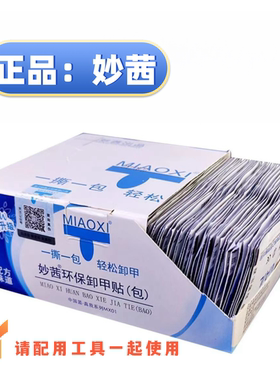 卸甲包美甲用品卸甲水