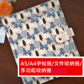布艺面刺绣孕检册文件资料收纳册活页A4文艺清新小树有鱼手账