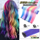 假发女彩色挑染直发片3色渐变BB夹自己接无痕接发片Color Hair