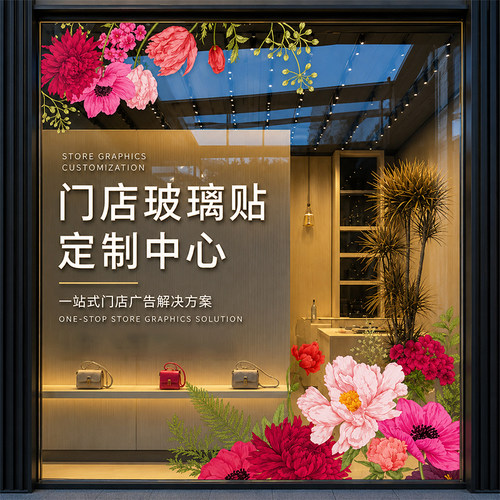 玻璃贴纸定制橱窗静电贴广告贴纸彩白彩办公室玻璃门腰线透明渐变