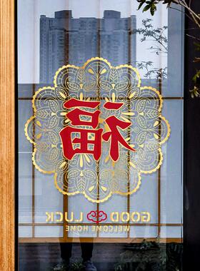 金色新年春节福字玻璃门贴纸静电贴画窗户窗花贴膜商场公司装饰品