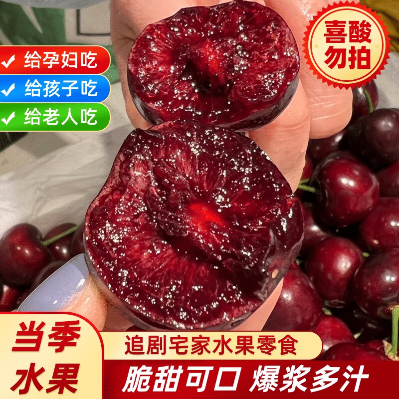 现货顺丰速发樱之恋烟台天水大樱桃基地黄水晶樱桃3斤5斤10斤整箱