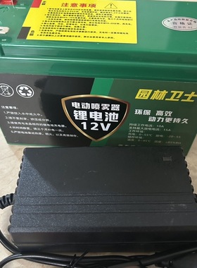 电动喷雾器锂电池12v15ah大容量电池农用打药机音响LED照明灯电池
