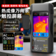 彼赛热成像万用表高精度红外线地暖工业测温漏水管智能触屏三合一