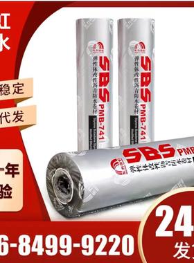 东方雨虹SBS防水卷材黑色火烤型改性沥青聚酯胎楼顶屋顶防潮防漏