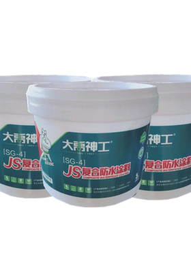 大禹神工JS复合防水涂料SG-4灰色水性双组份聚合物水泥室内卫生间