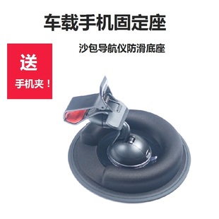 适用佳明Garmin支架沙包gps导航仪防滑底座车载中控台手机固定座