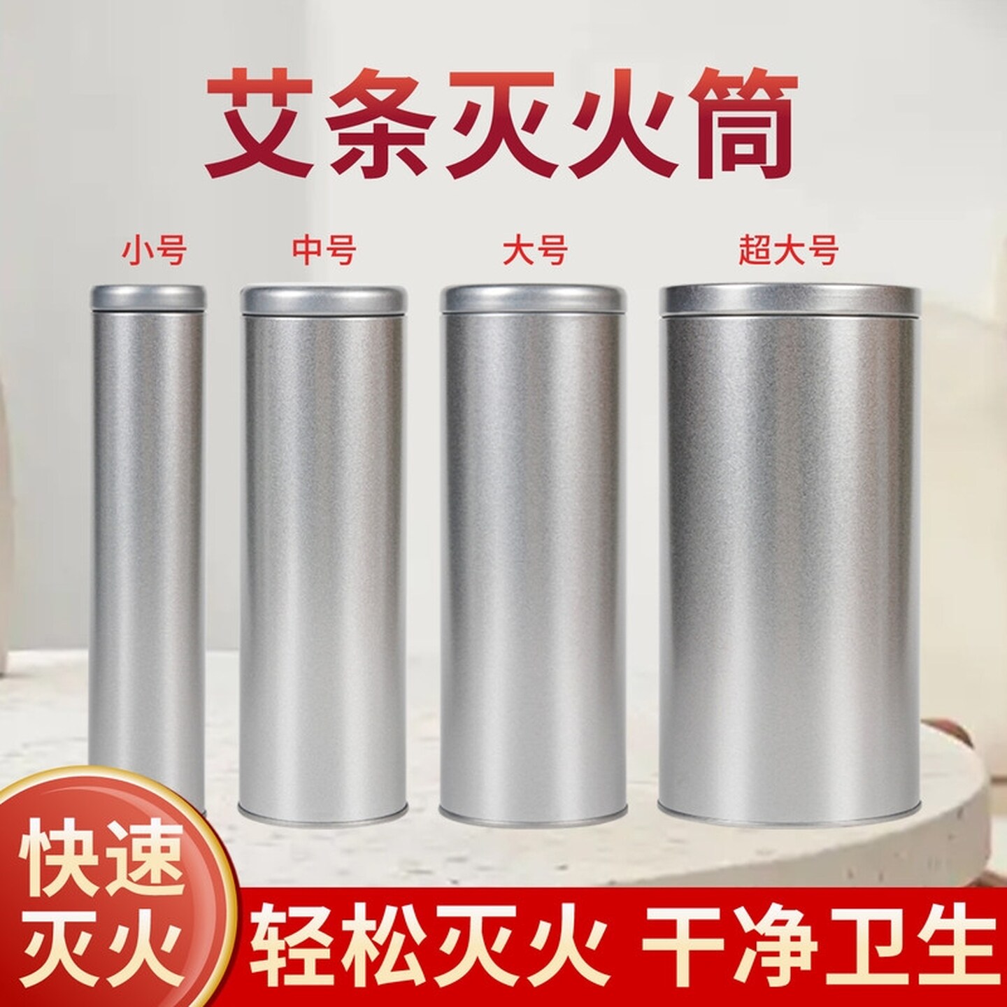 雷火灸灭火筒艾条灭火桶熄灭器大号家用艾灸灭火罐加厚马口铁熄火