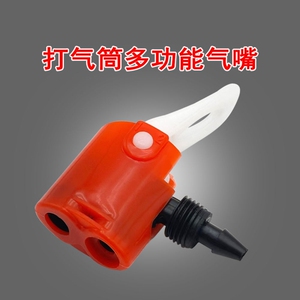 通用打气筒配件气嘴充气头气带多用英嘴美嘴转换头气管自换嘴夹子