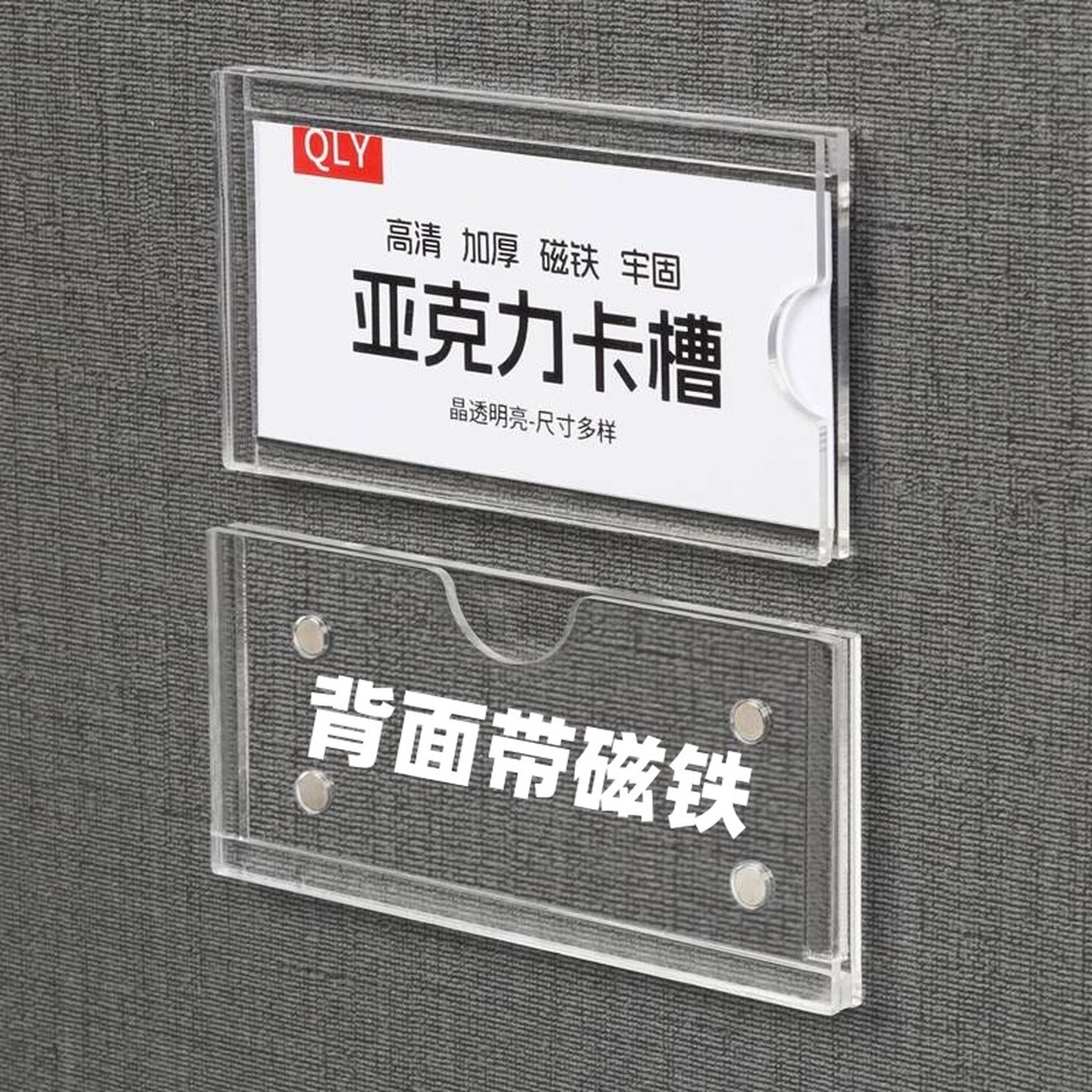 货架磁吸标识牌亚克力透明磁性展示盒标签牌插槽价格牌卡槽档案柜