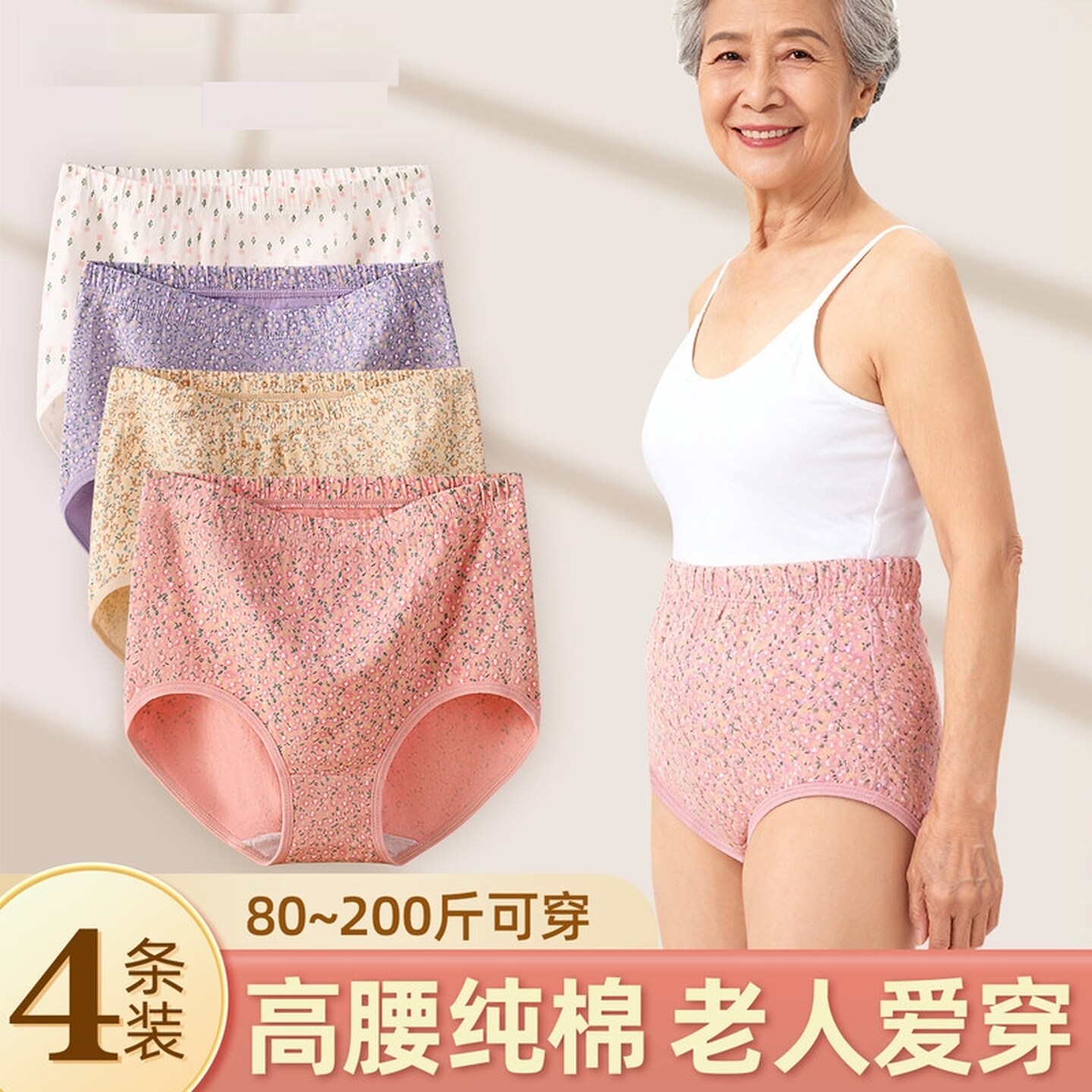 中老年人妈妈纯棉宽松中高腰女士内裤大码全棉三角短裤头碎花裤衩