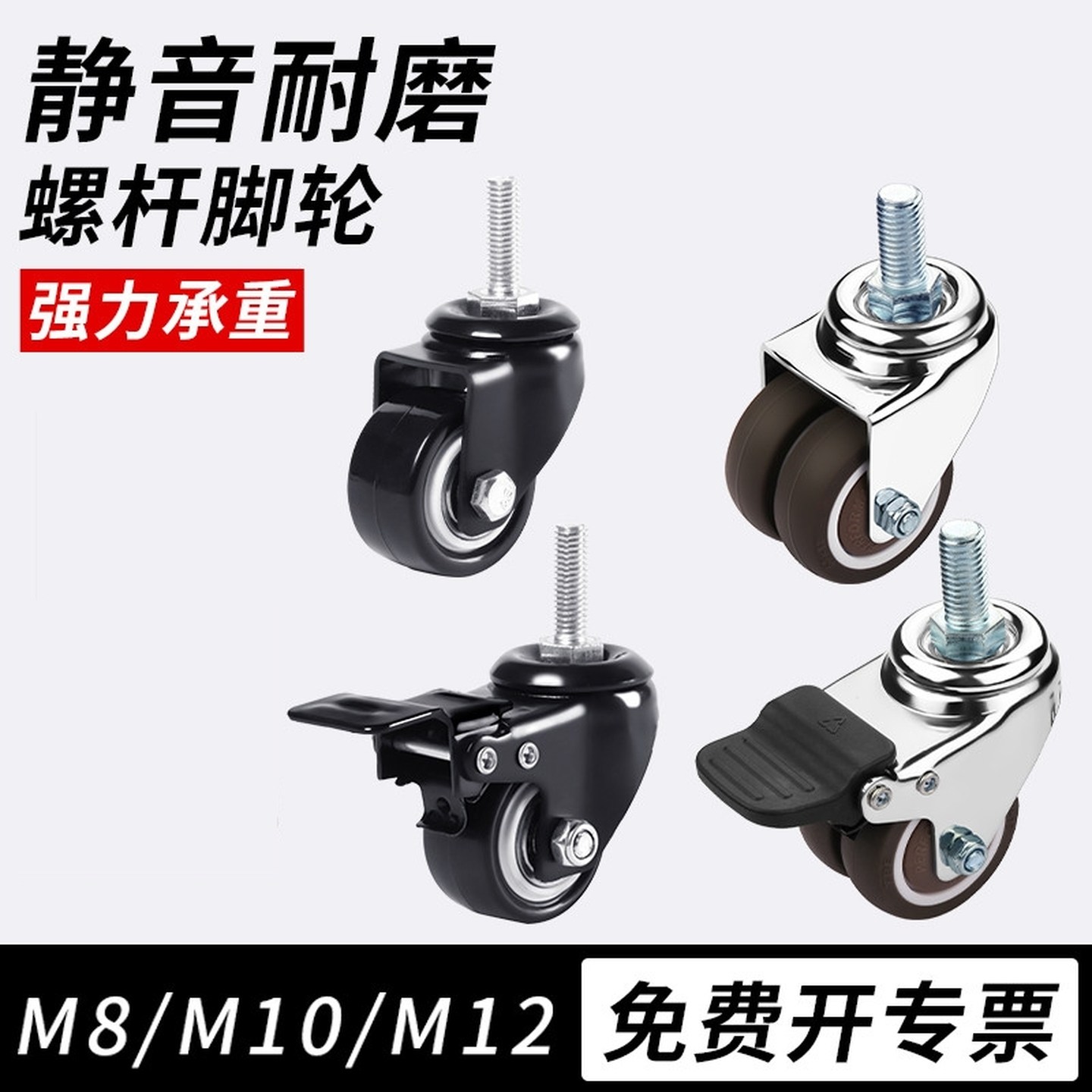 货架轮子万向轮承重茶几置物架轮移动滑轮带刹车的转向轮重型脚轮,基础建材,脚轮/万向轮,淘宝优惠券,粉丝福利购,淘宝优惠卷