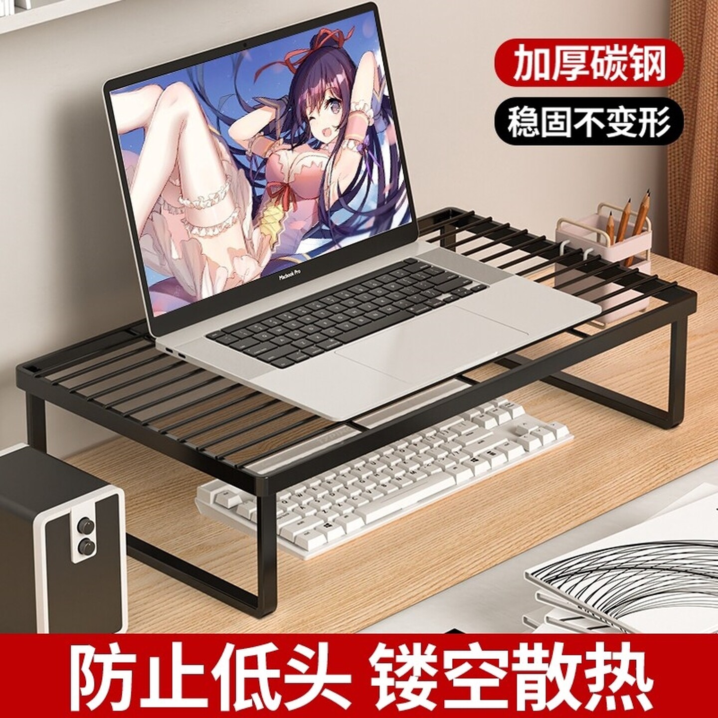 笔记本散热电脑支架支撑架烧烤架家用台式显示器桌面增高办公镂空